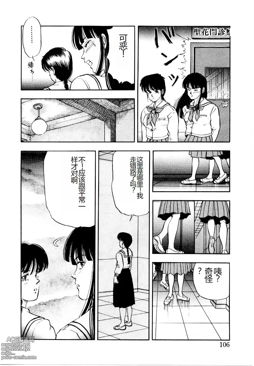 Page 112 of manga Hofuri no Mori no Shiroi Hitsugi