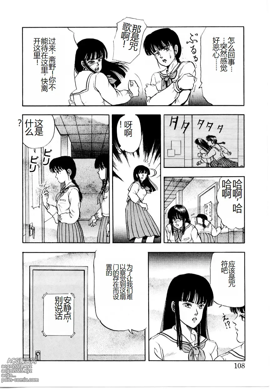 Page 114 of manga Hofuri no Mori no Shiroi Hitsugi