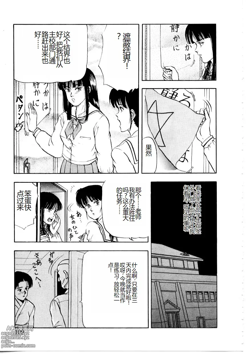 Page 115 of manga Hofuri no Mori no Shiroi Hitsugi