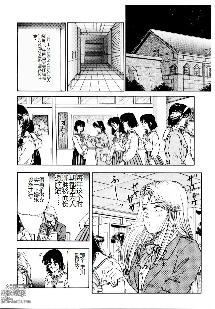 Page 122 of manga Hofuri no Mori no Shiroi Hitsugi