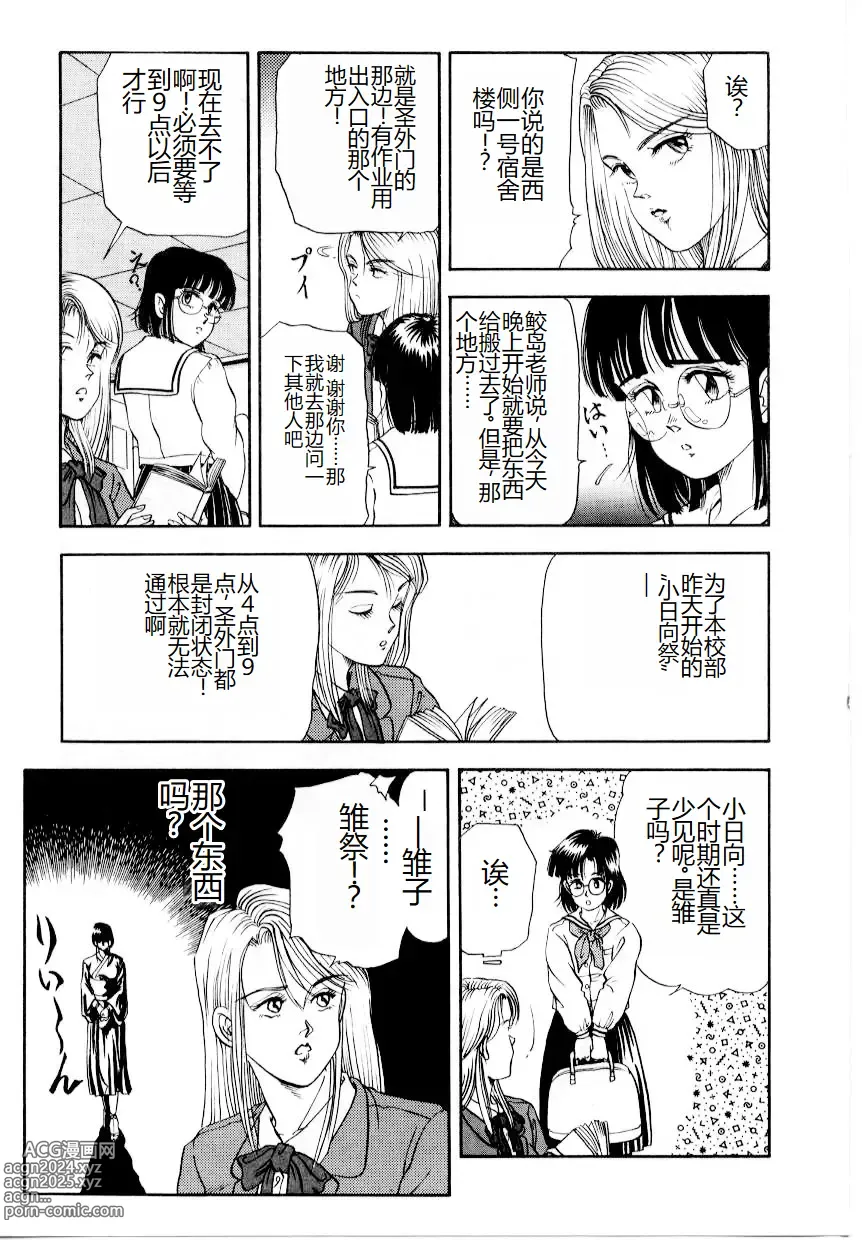 Page 123 of manga Hofuri no Mori no Shiroi Hitsugi