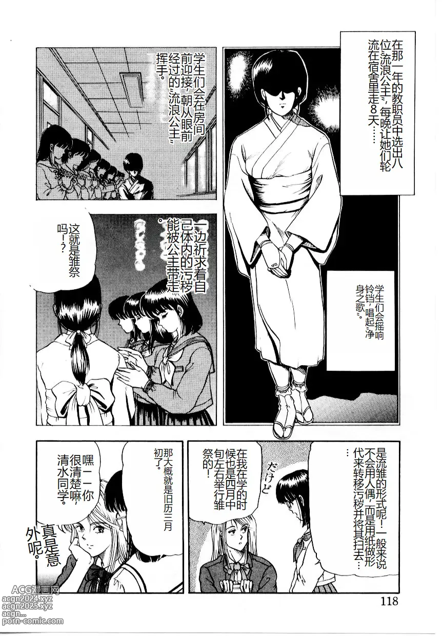 Page 124 of manga Hofuri no Mori no Shiroi Hitsugi