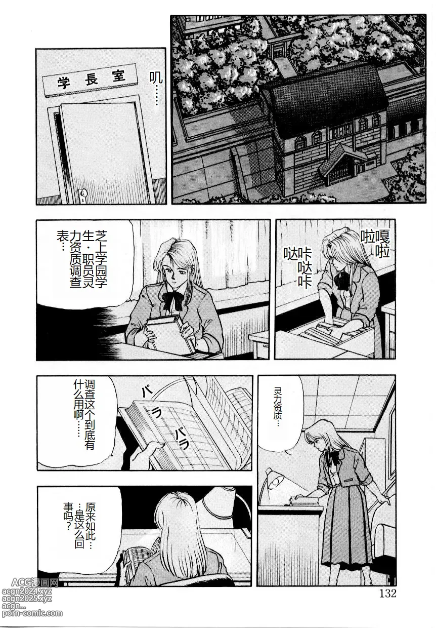 Page 138 of manga Hofuri no Mori no Shiroi Hitsugi