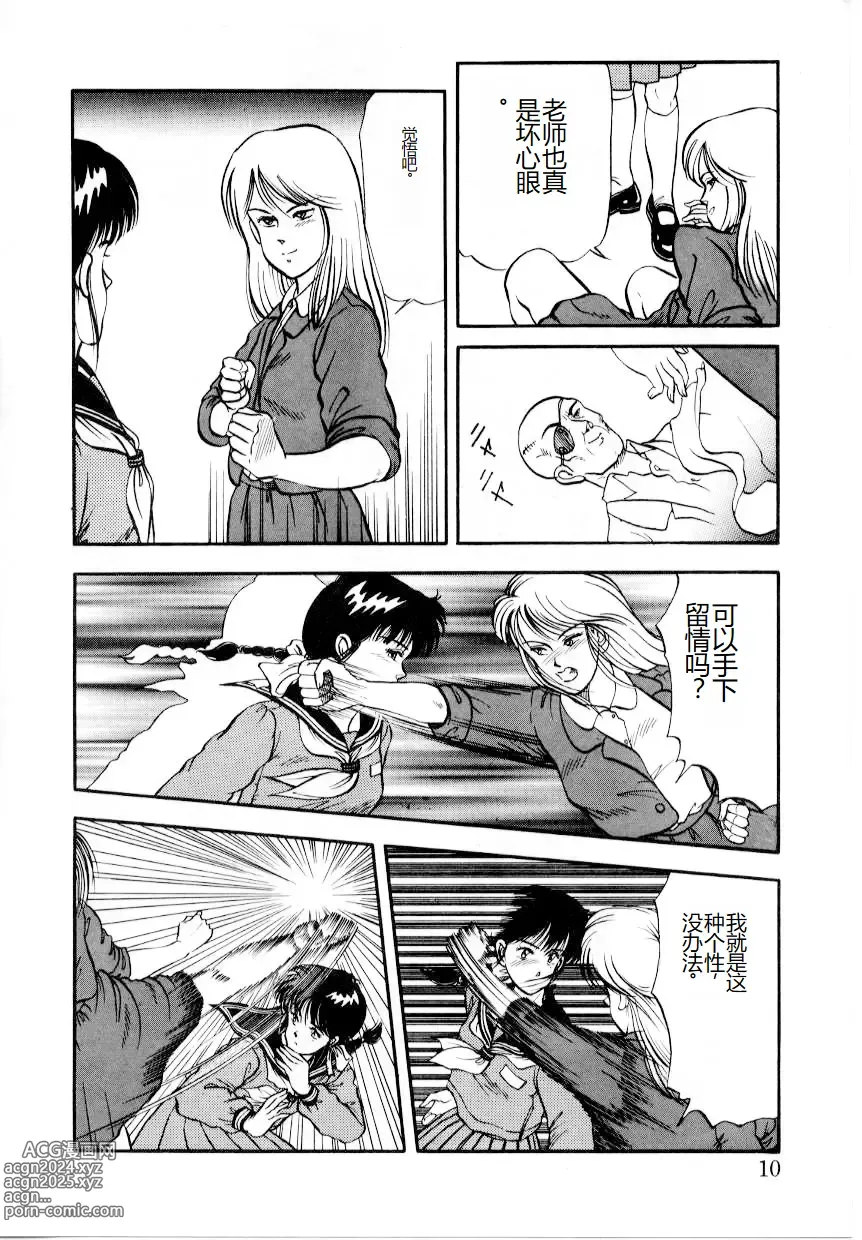 Page 16 of manga Hofuri no Mori no Shiroi Hitsugi