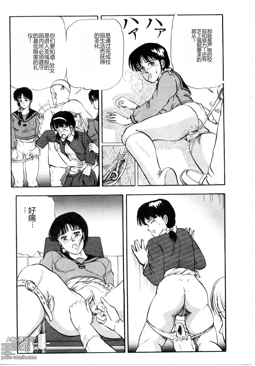 Page 21 of manga Hofuri no Mori no Shiroi Hitsugi