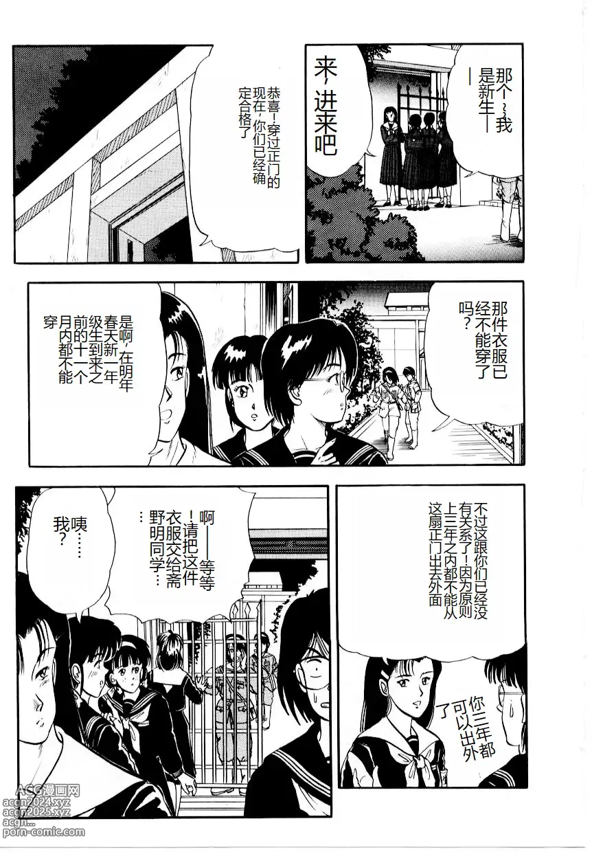 Page 23 of manga Hofuri no Mori no Shiroi Hitsugi