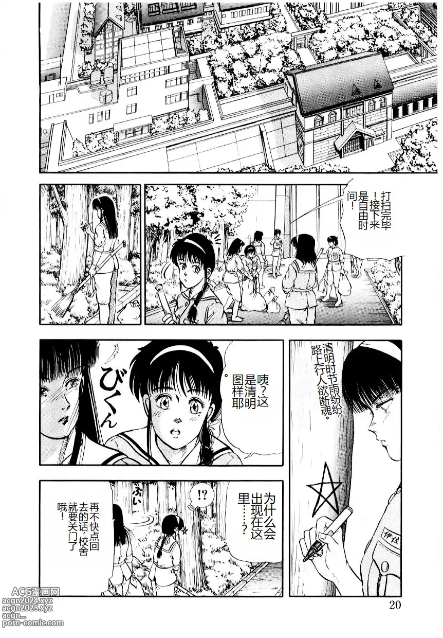 Page 26 of manga Hofuri no Mori no Shiroi Hitsugi