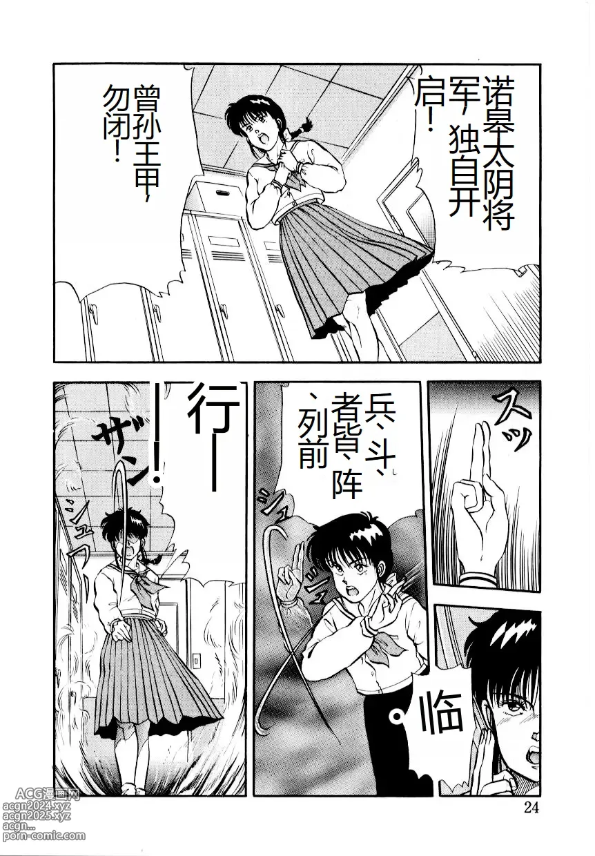 Page 30 of manga Hofuri no Mori no Shiroi Hitsugi