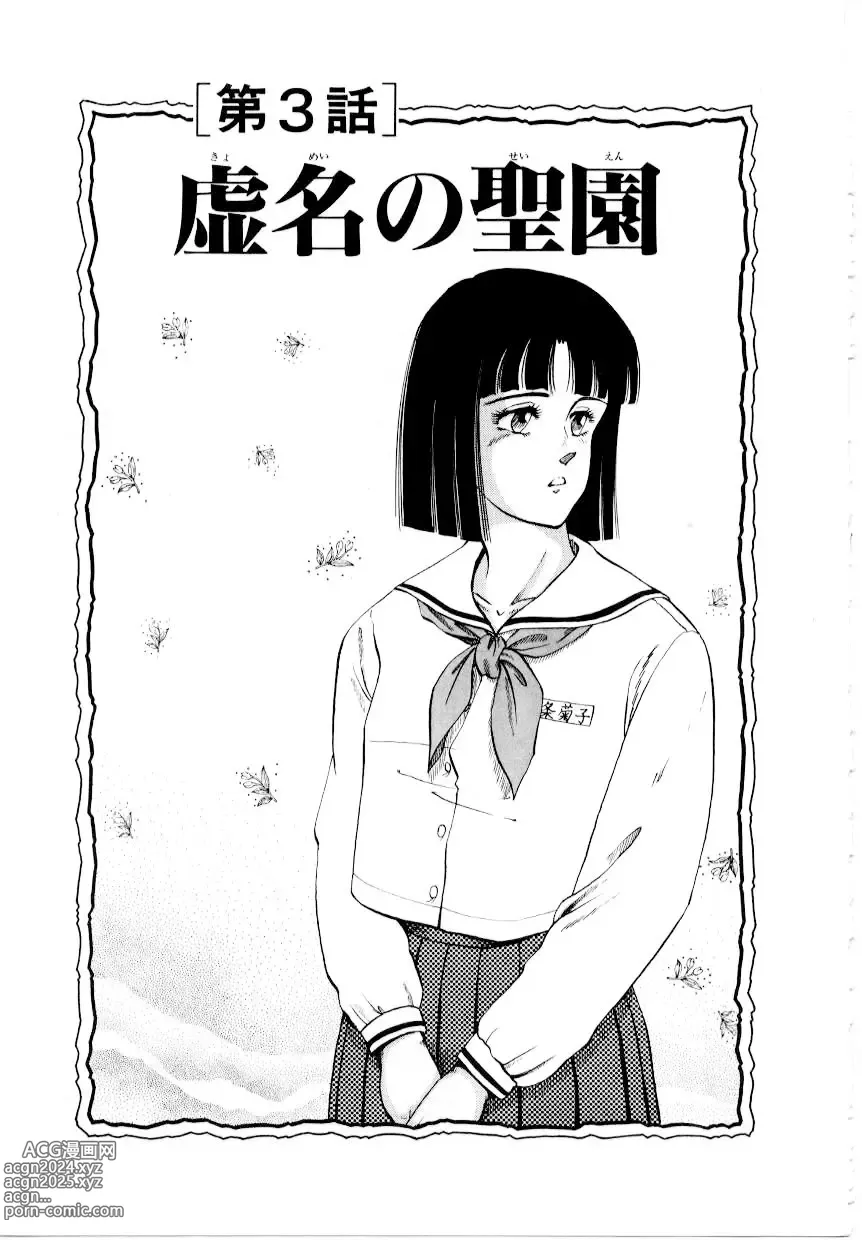 Page 41 of manga Hofuri no Mori no Shiroi Hitsugi