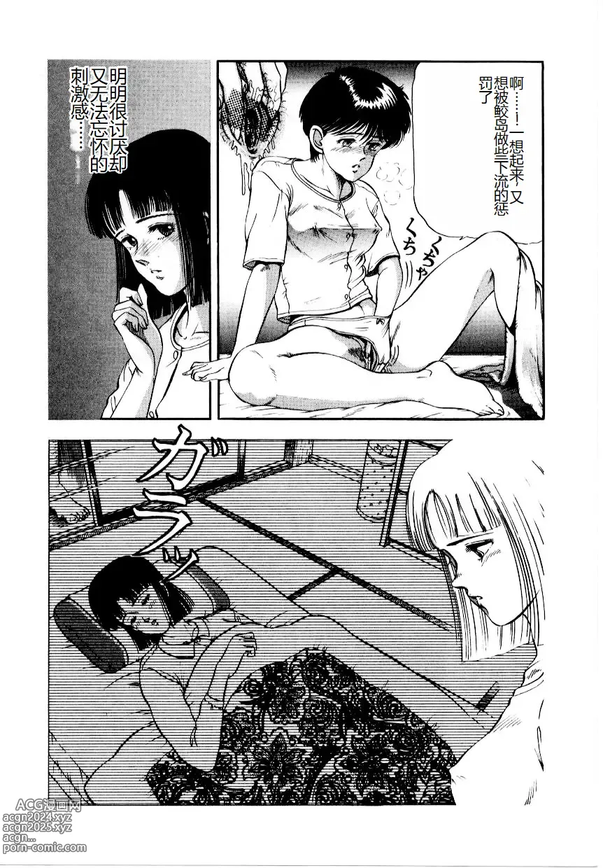 Page 44 of manga Hofuri no Mori no Shiroi Hitsugi