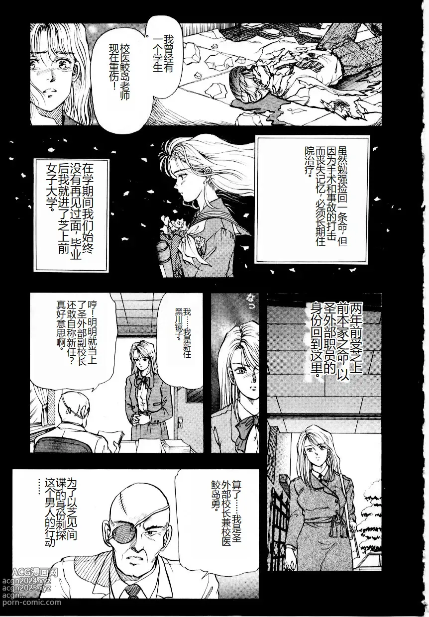 Page 63 of manga Hofuri no Mori no Shiroi Hitsugi