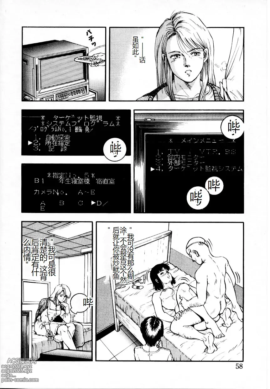 Page 64 of manga Hofuri no Mori no Shiroi Hitsugi