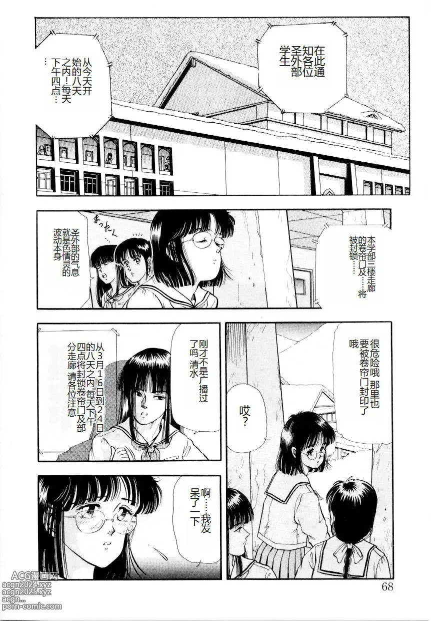 Page 74 of manga Hofuri no Mori no Shiroi Hitsugi