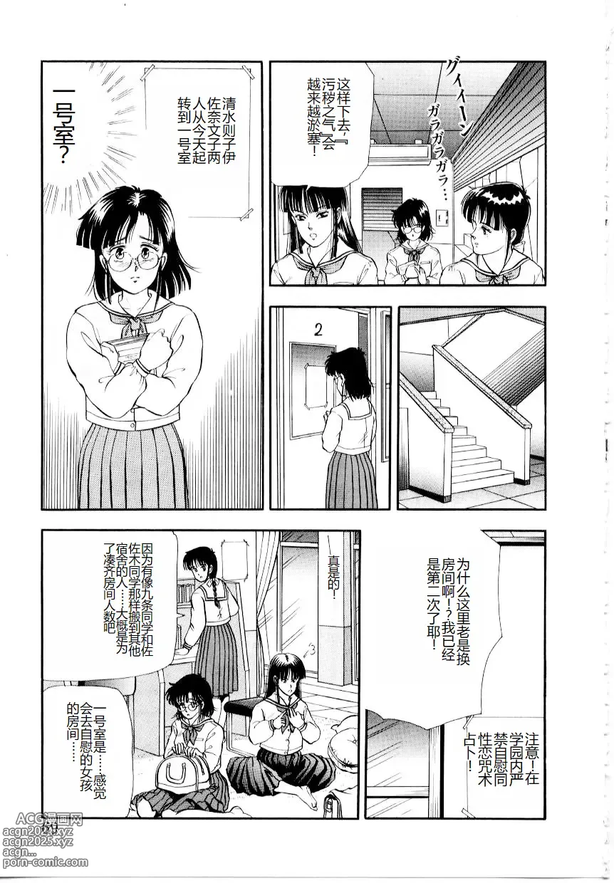 Page 75 of manga Hofuri no Mori no Shiroi Hitsugi