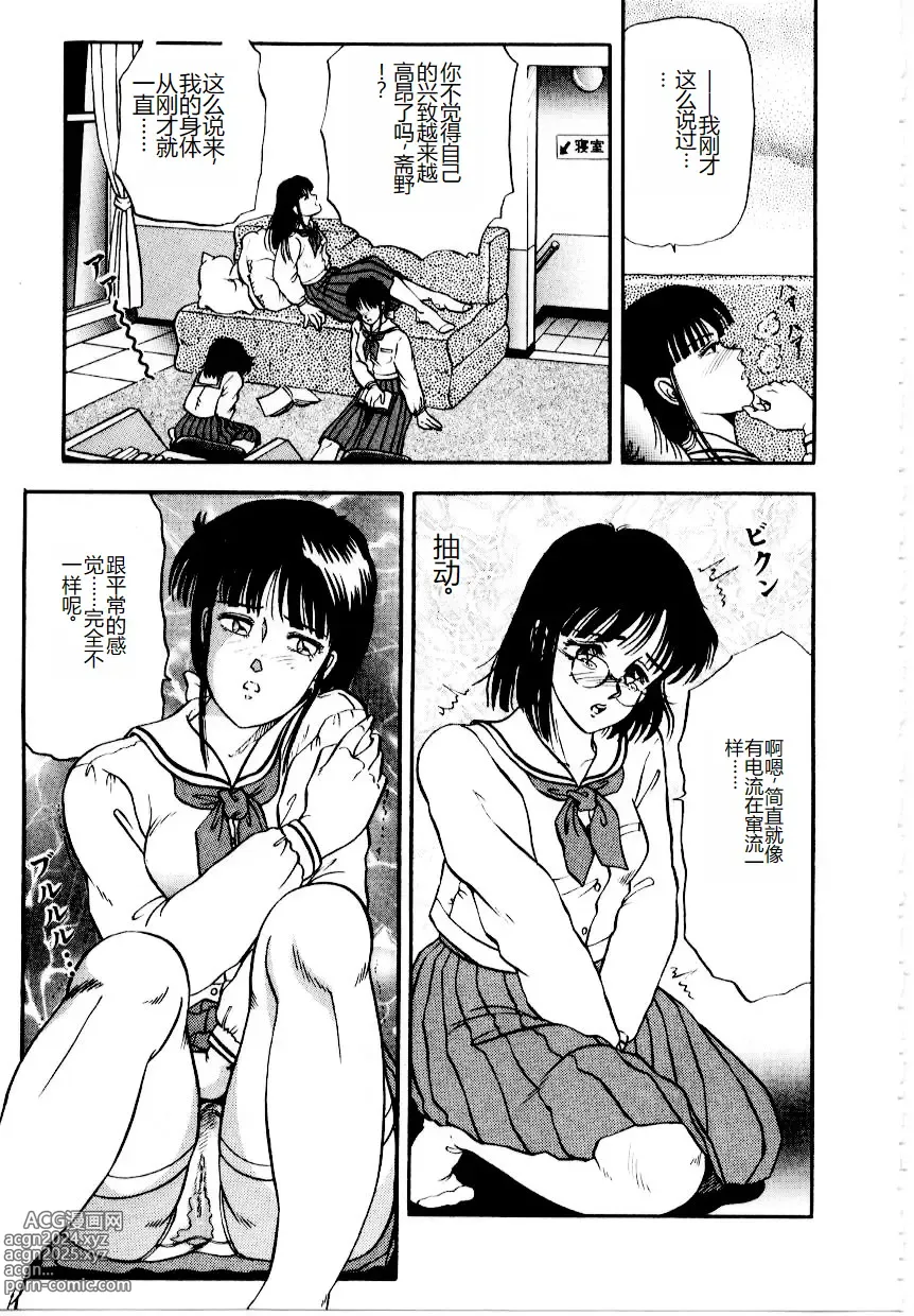 Page 77 of manga Hofuri no Mori no Shiroi Hitsugi