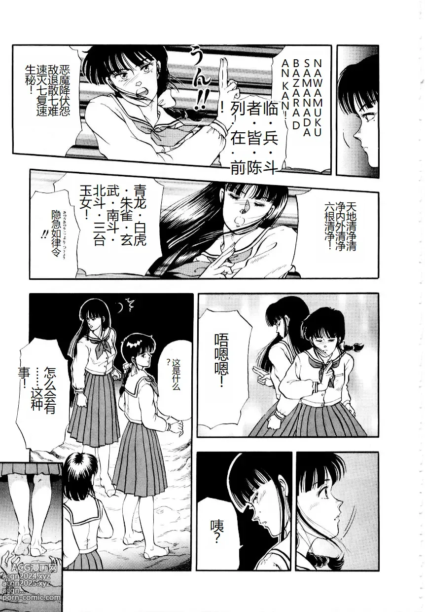 Page 79 of manga Hofuri no Mori no Shiroi Hitsugi