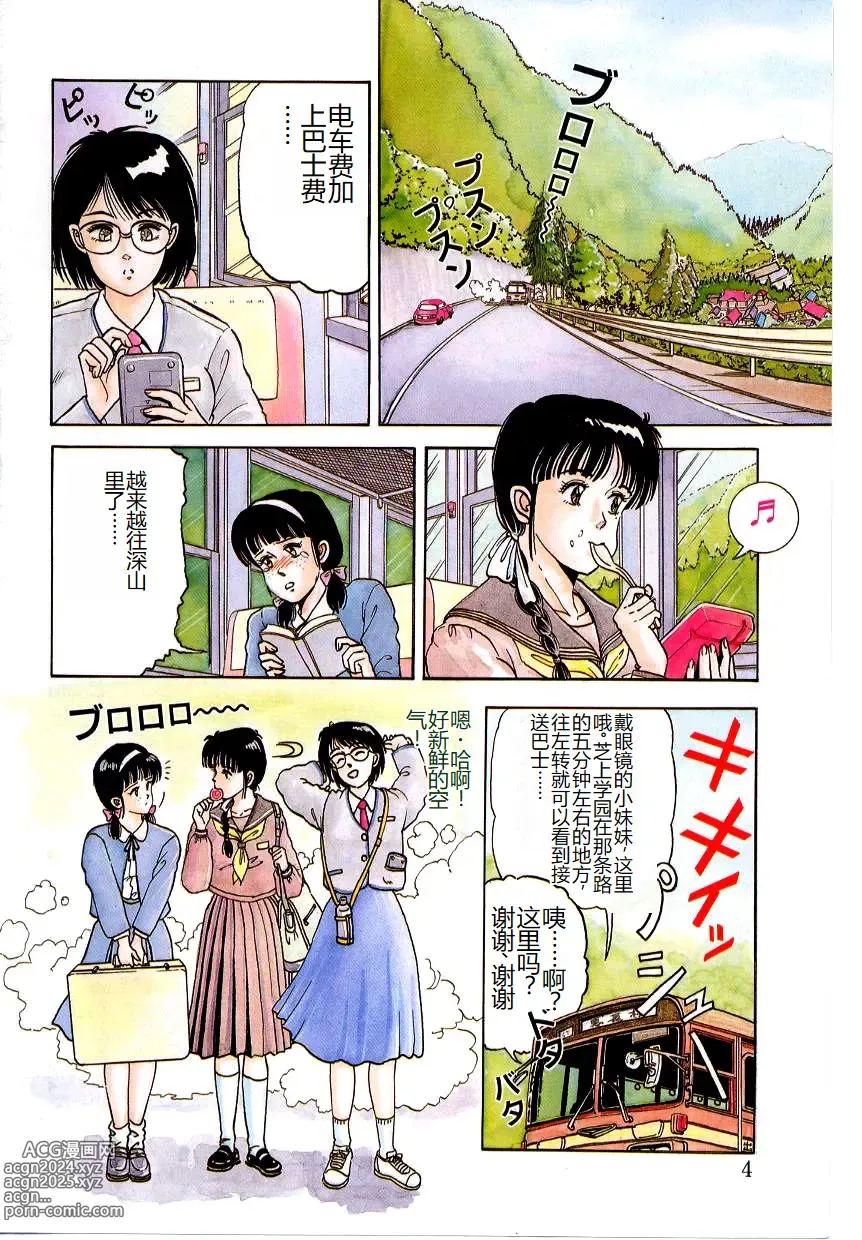 Page 10 of manga Hofuri no Mori no Shiroi Hitsugi