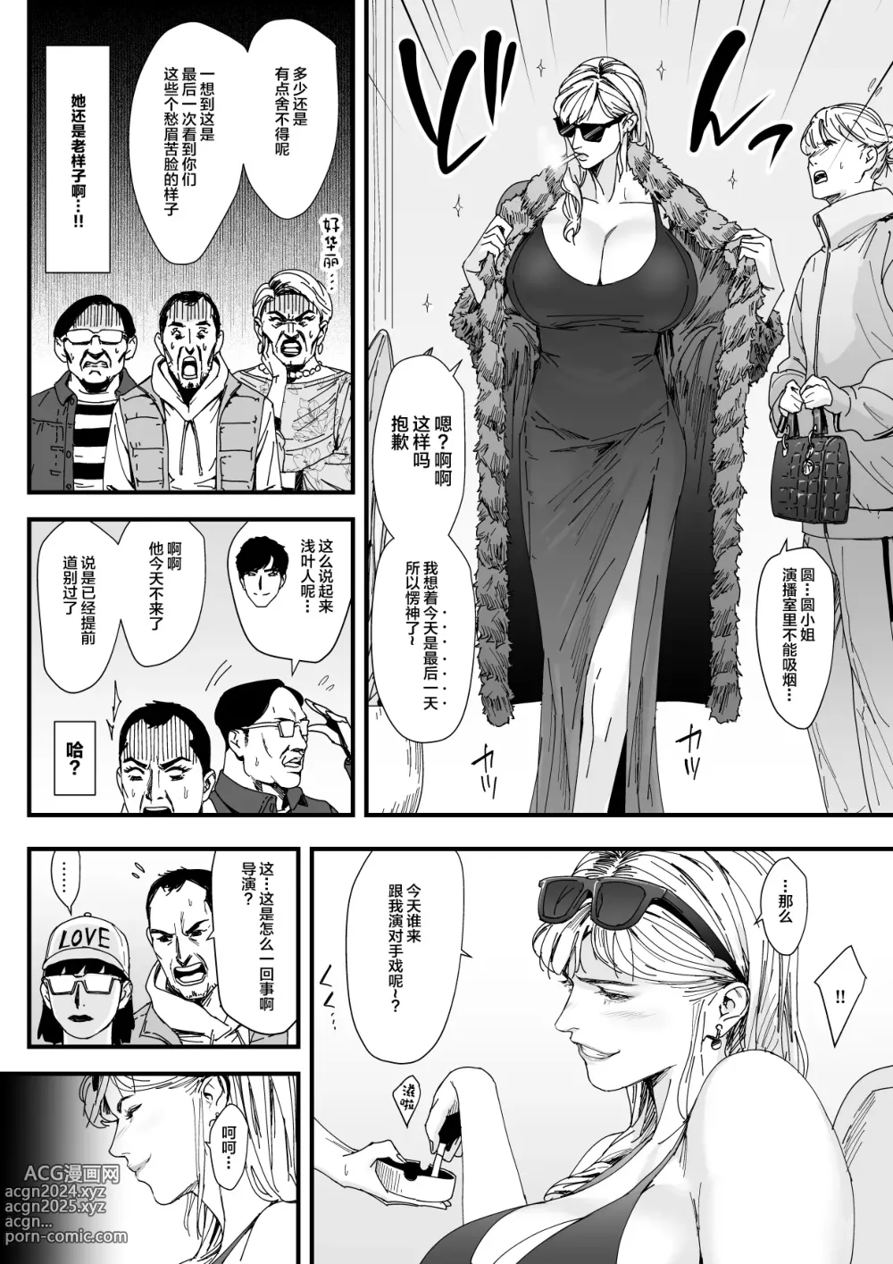 Page 3 of doujinshi Charisma AV Joyuu (23-sai) o Intai Tekkai suru made Ikase Makuru 3 Fan Kanshasai Hen