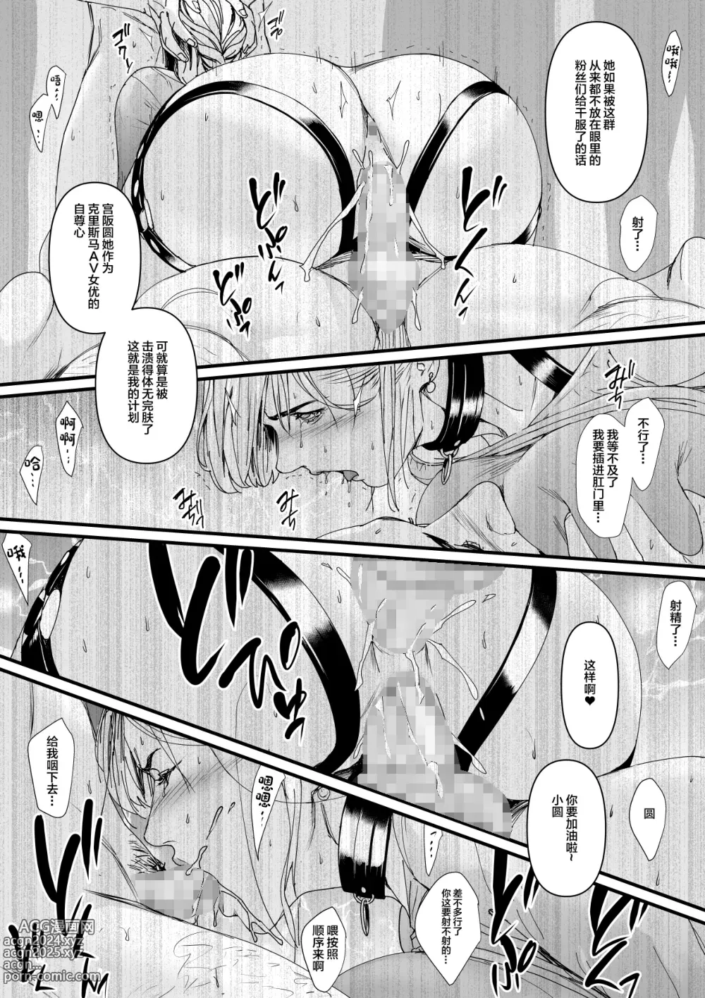 Page 31 of doujinshi Charisma AV Joyuu (23-sai) o Intai Tekkai suru made Ikase Makuru 3 Fan Kanshasai Hen