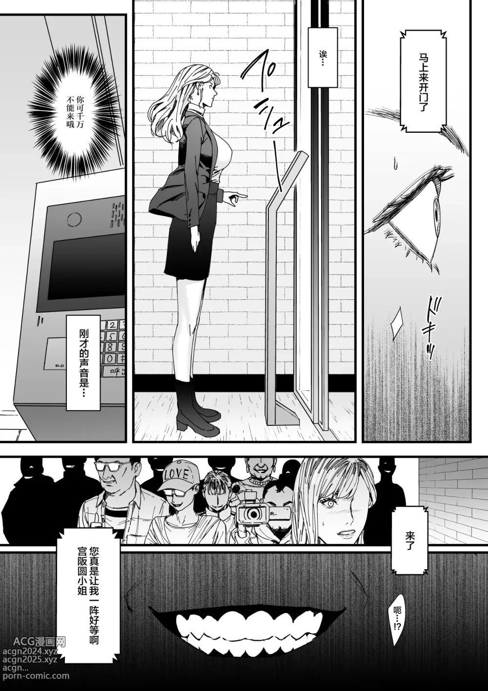 Page 8 of doujinshi Charisma AV Joyuu (23-sai) o Intai Tekkai suru made Ikase Makuru 3 Fan Kanshasai Hen