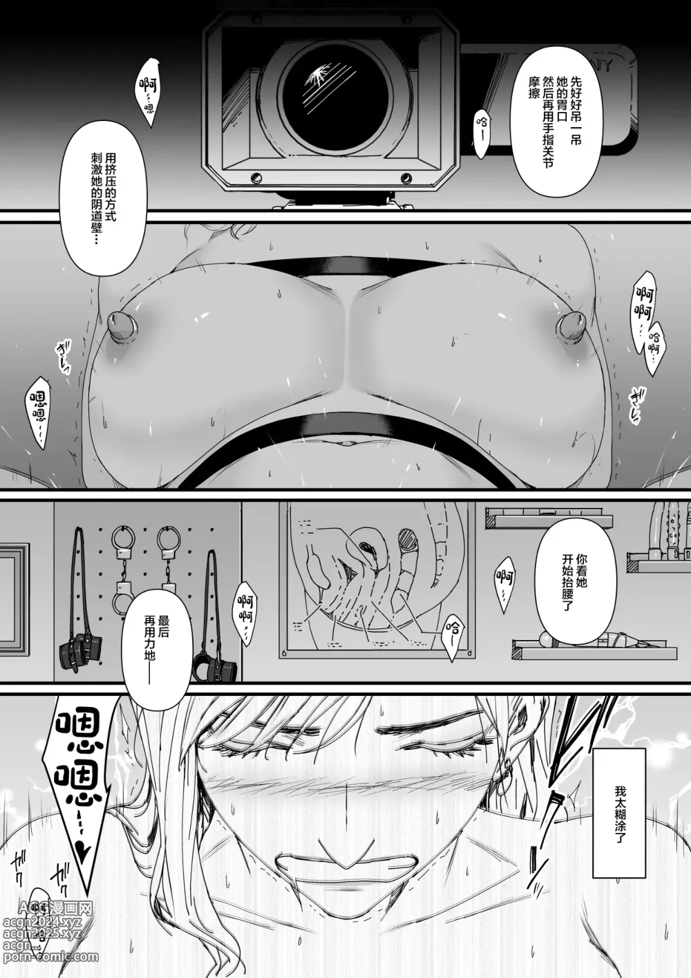 Page 9 of doujinshi Charisma AV Joyuu (23-sai) o Intai Tekkai suru made Ikase Makuru 3 Fan Kanshasai Hen