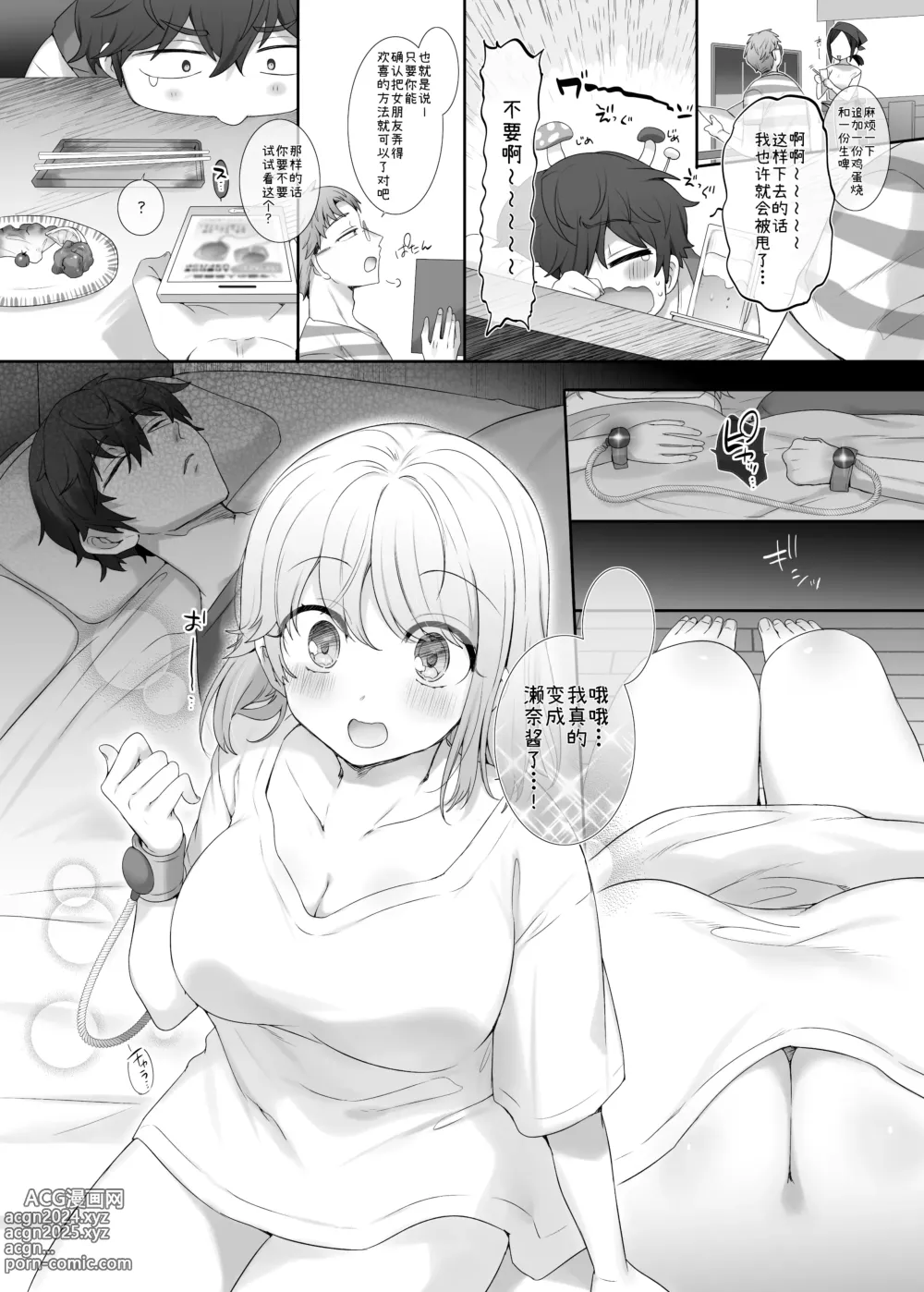 Page 2 of doujinshi Kanojo no Kimochiii Tokoro