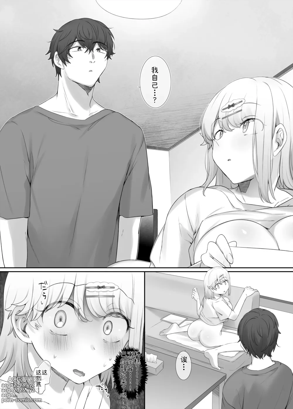 Page 14 of doujinshi Kanojo no Kimochiii Tokoro