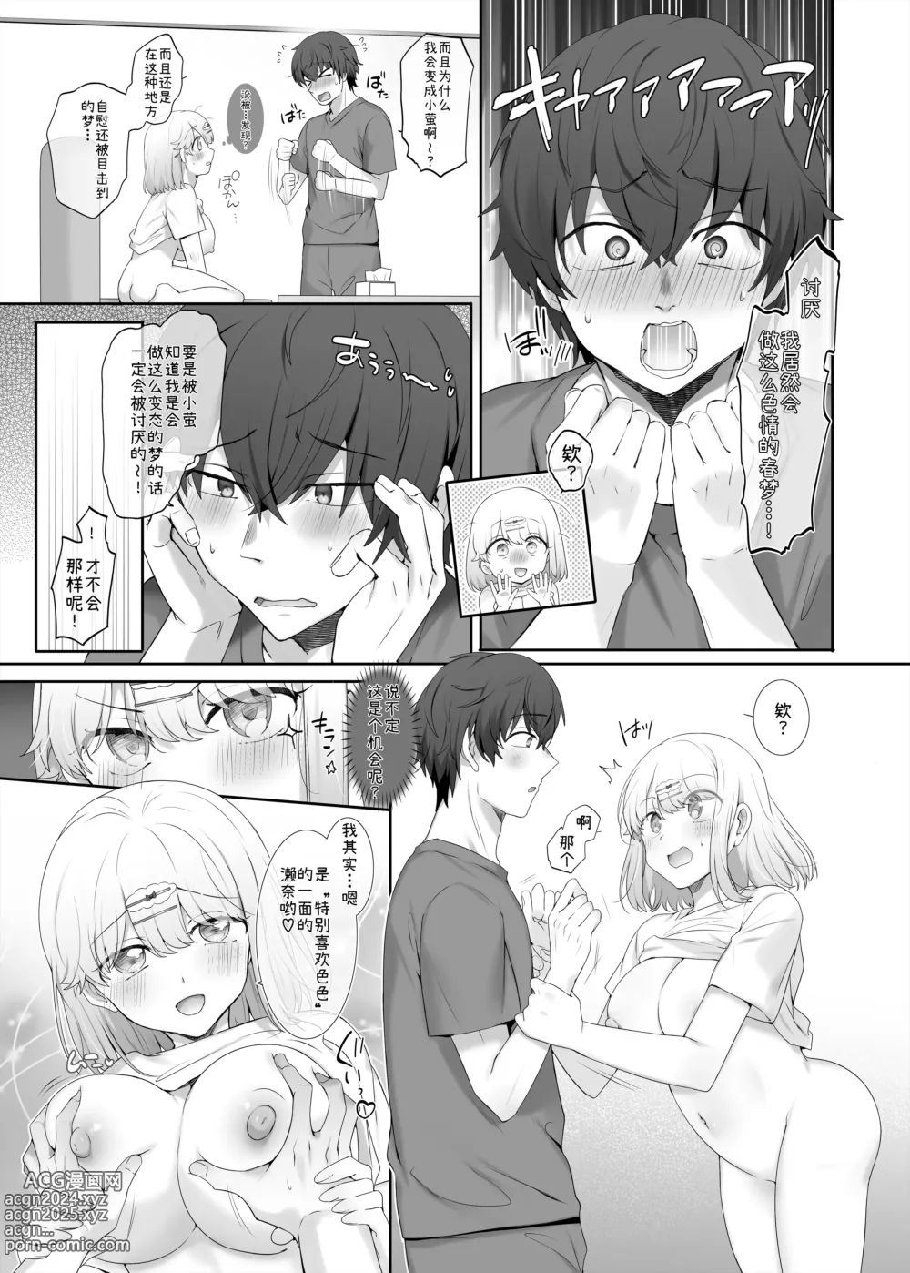 Page 15 of doujinshi Kanojo no Kimochiii Tokoro