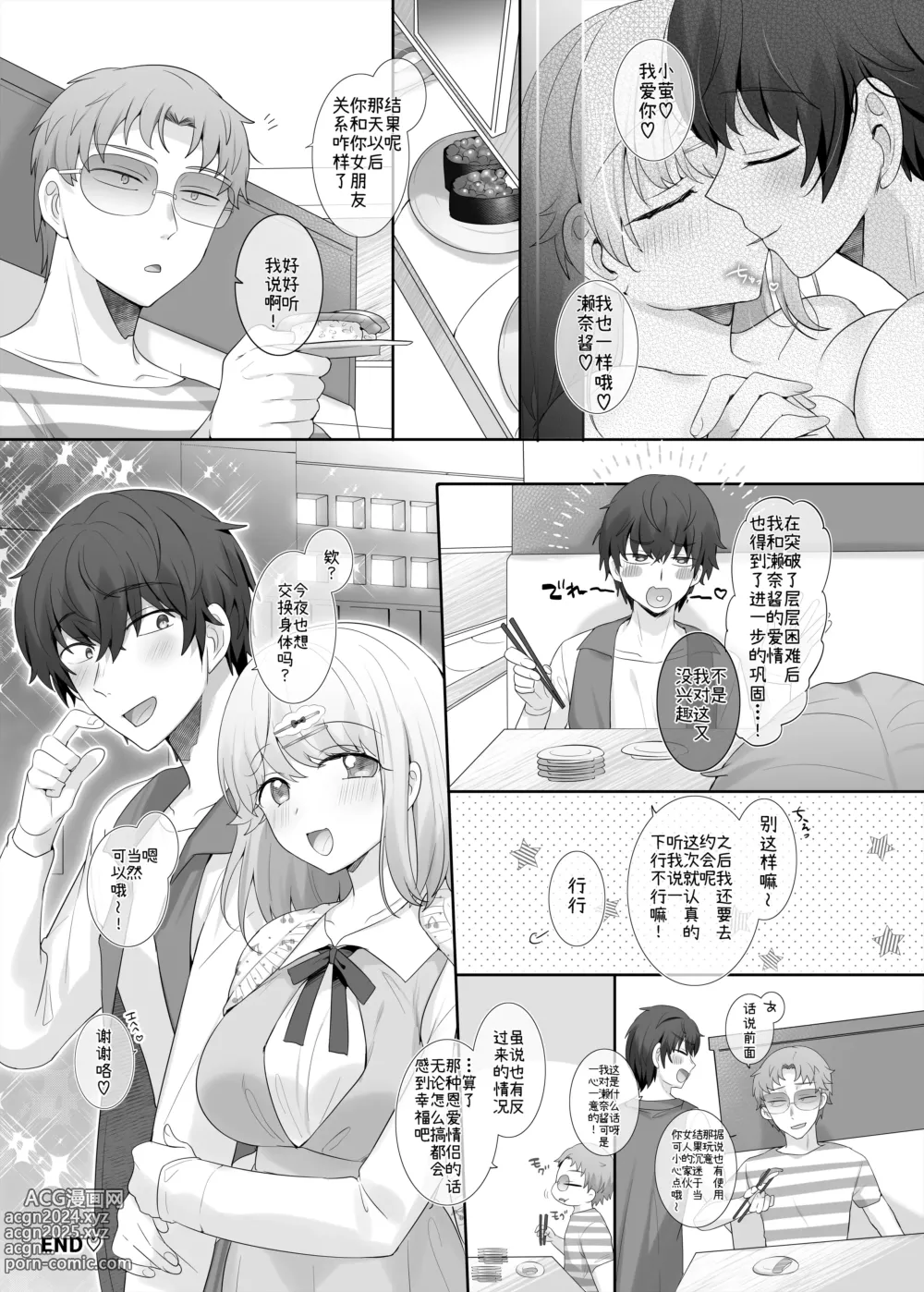 Page 31 of doujinshi Kanojo no Kimochiii Tokoro