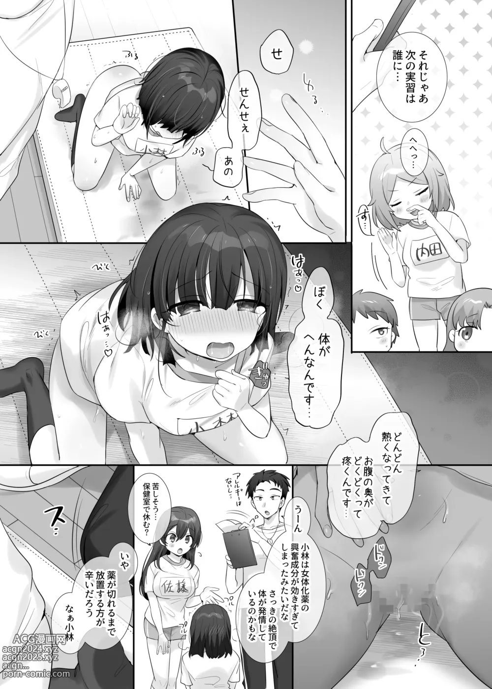 Page 23 of doujinshi TS Hoken Taiiku ~Class Zenin Nyotaika Jugyou~