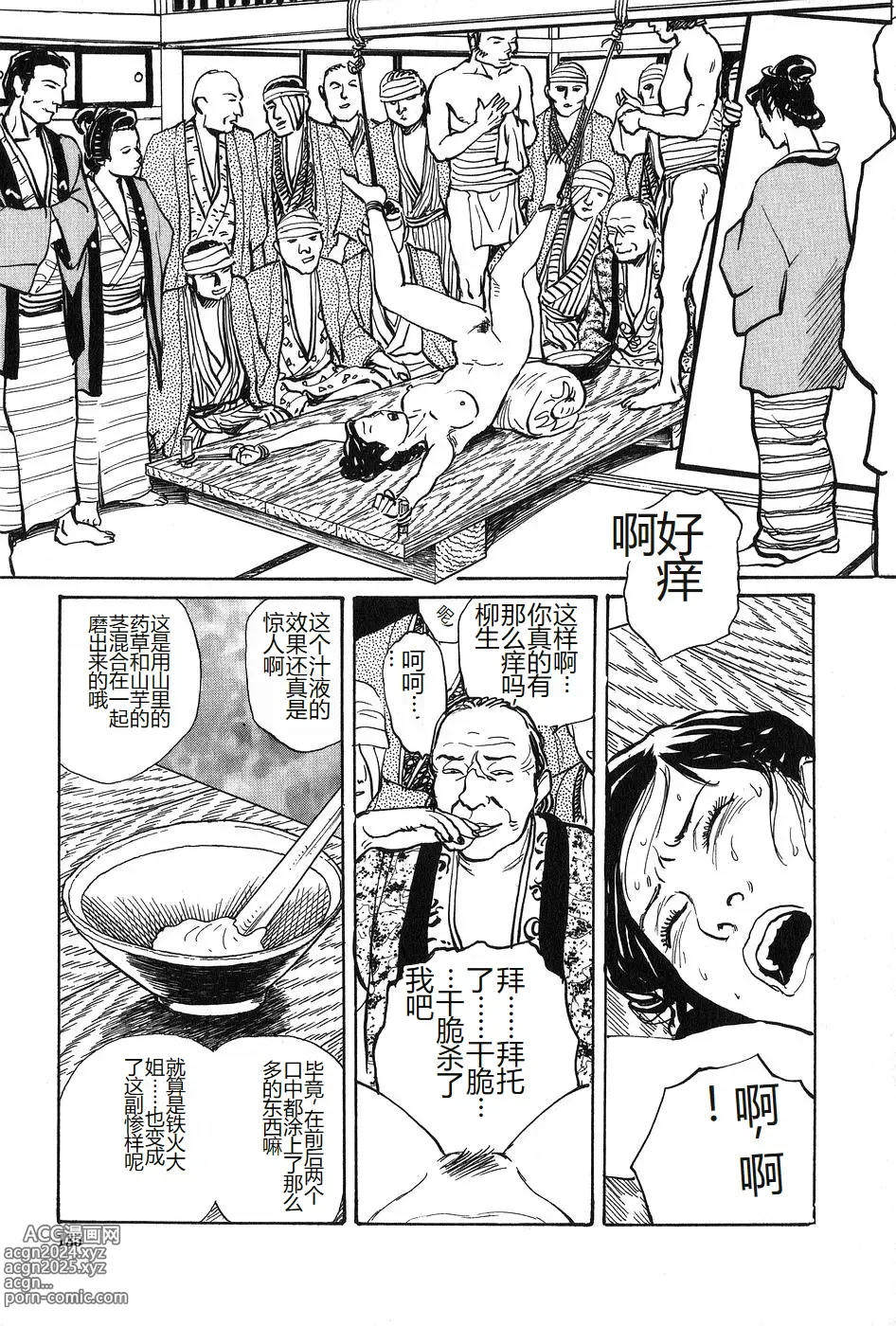 Page 136 of manga Oyanagi Jouen Joukan