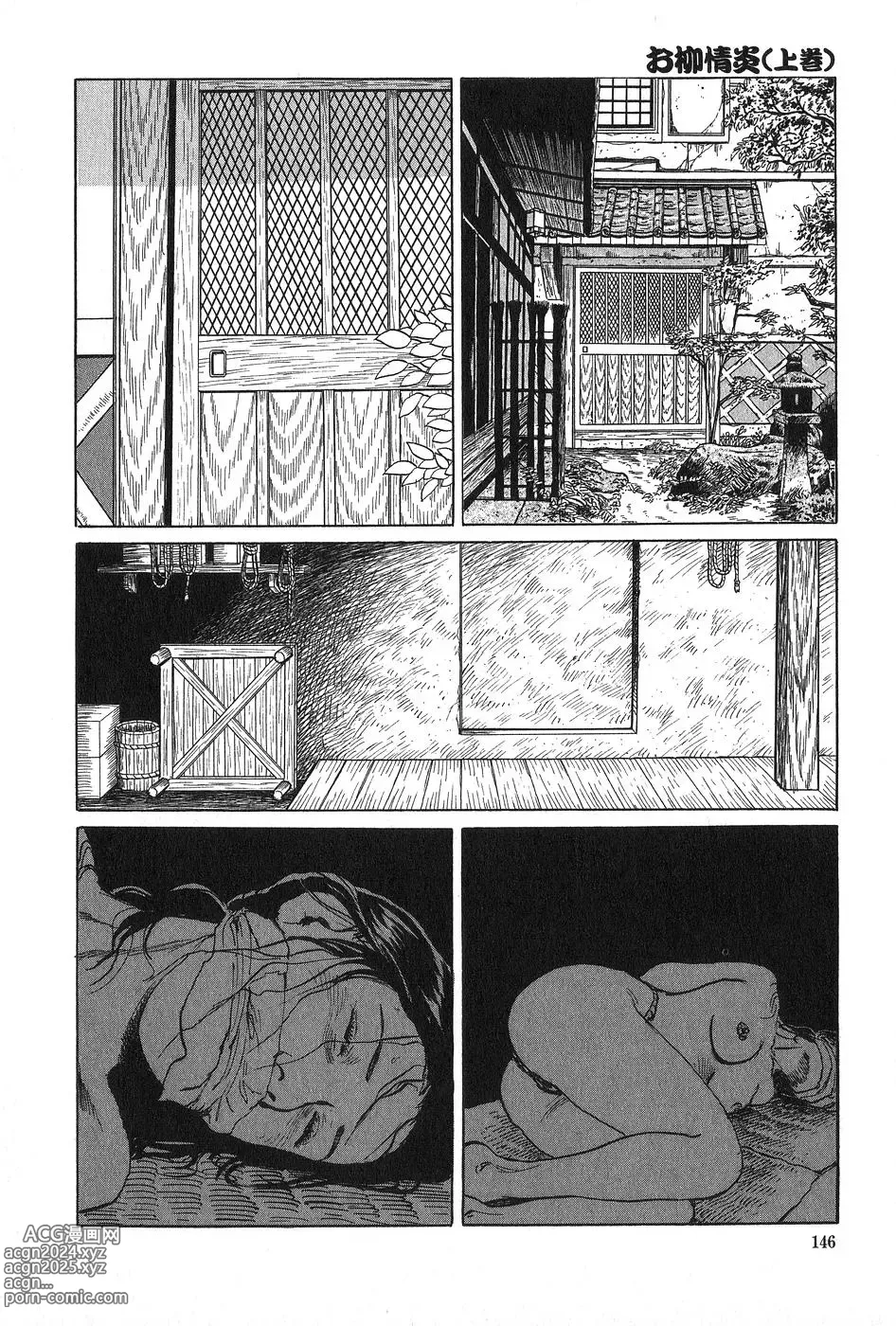 Page 147 of manga Oyanagi Jouen Joukan