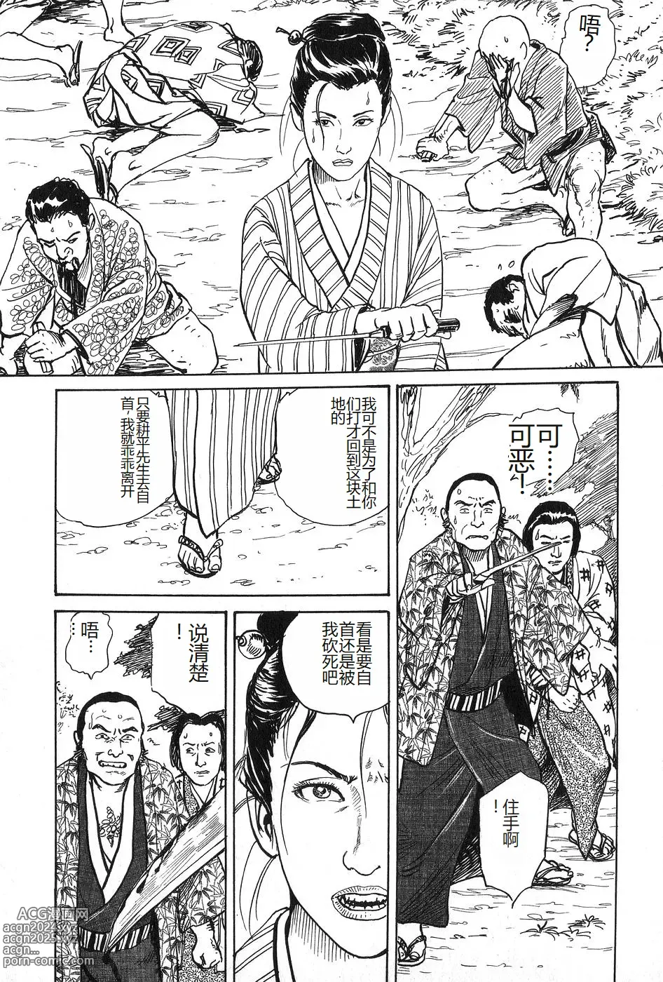 Page 17 of manga Oyanagi Jouen Joukan