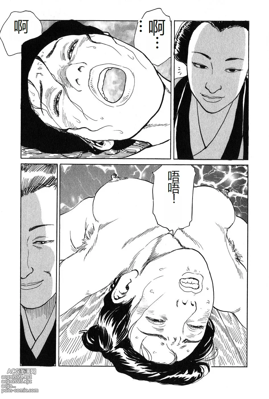 Page 180 of manga Oyanagi Jouen Joukan