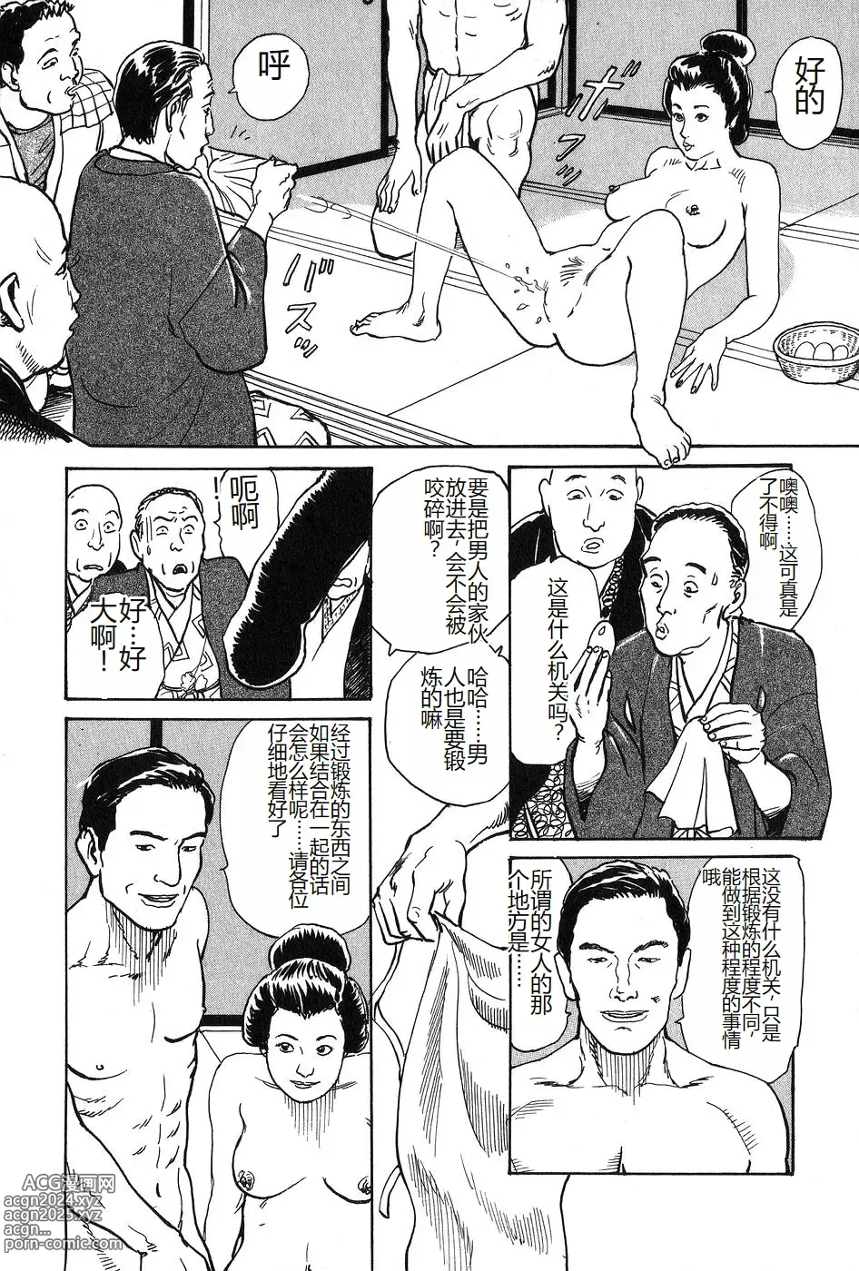 Page 20 of manga Oyanagi Jouen Joukan