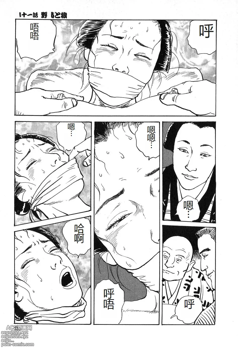 Page 216 of manga Oyanagi Jouen Joukan