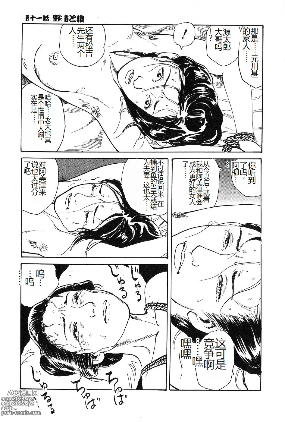 Page 224 of manga Oyanagi Jouen Joukan