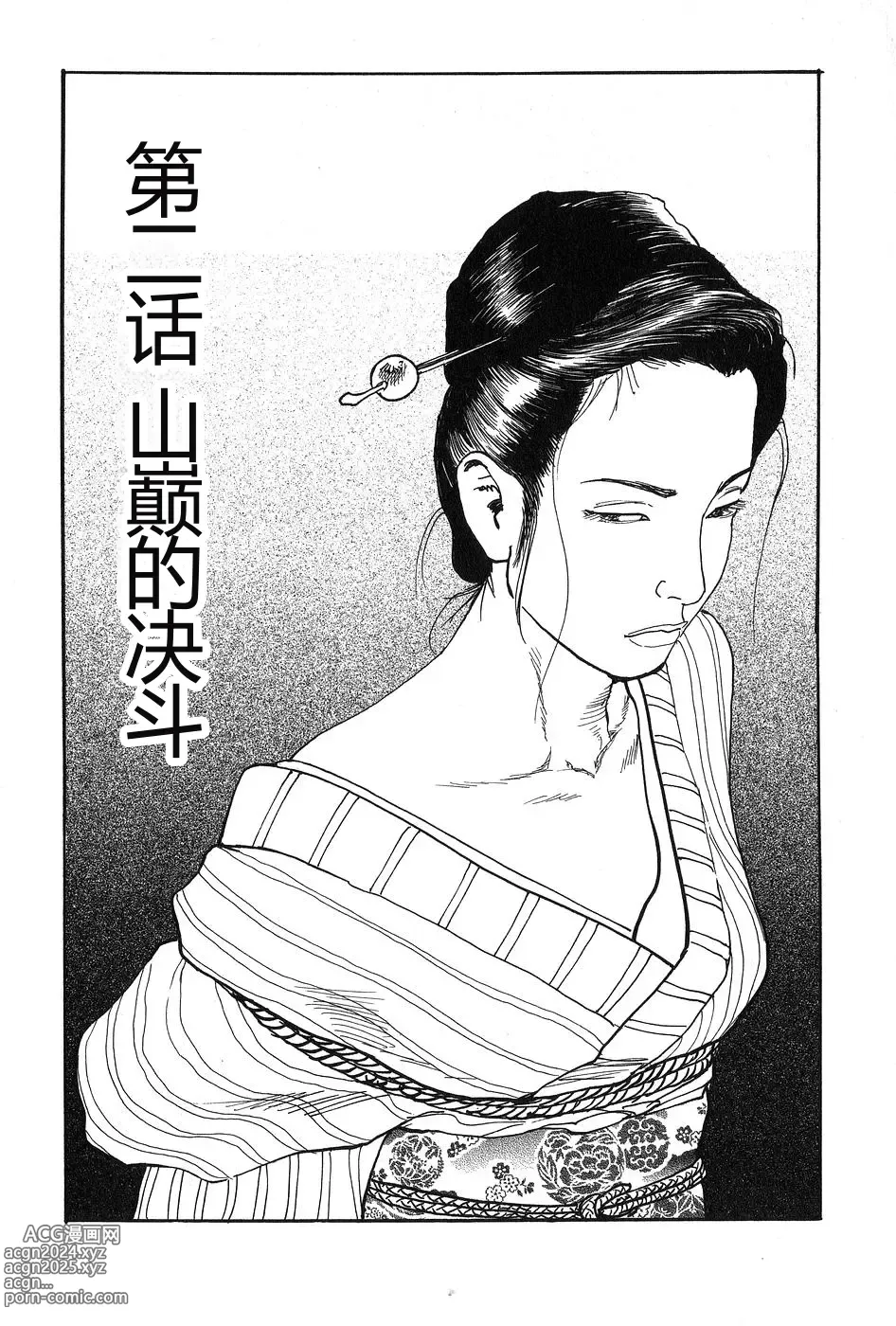 Page 26 of manga Oyanagi Jouen Joukan