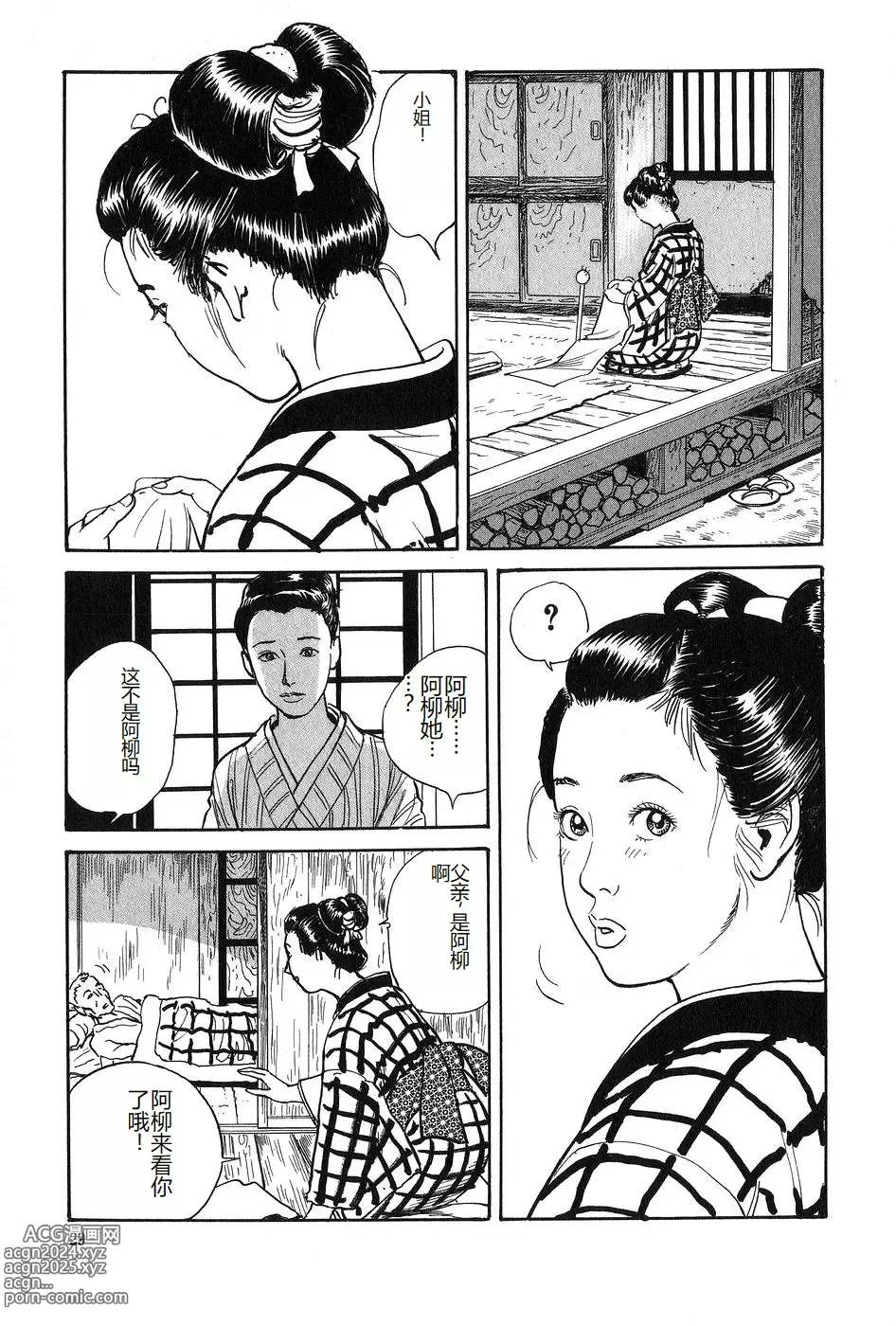 Page 30 of manga Oyanagi Jouen Joukan