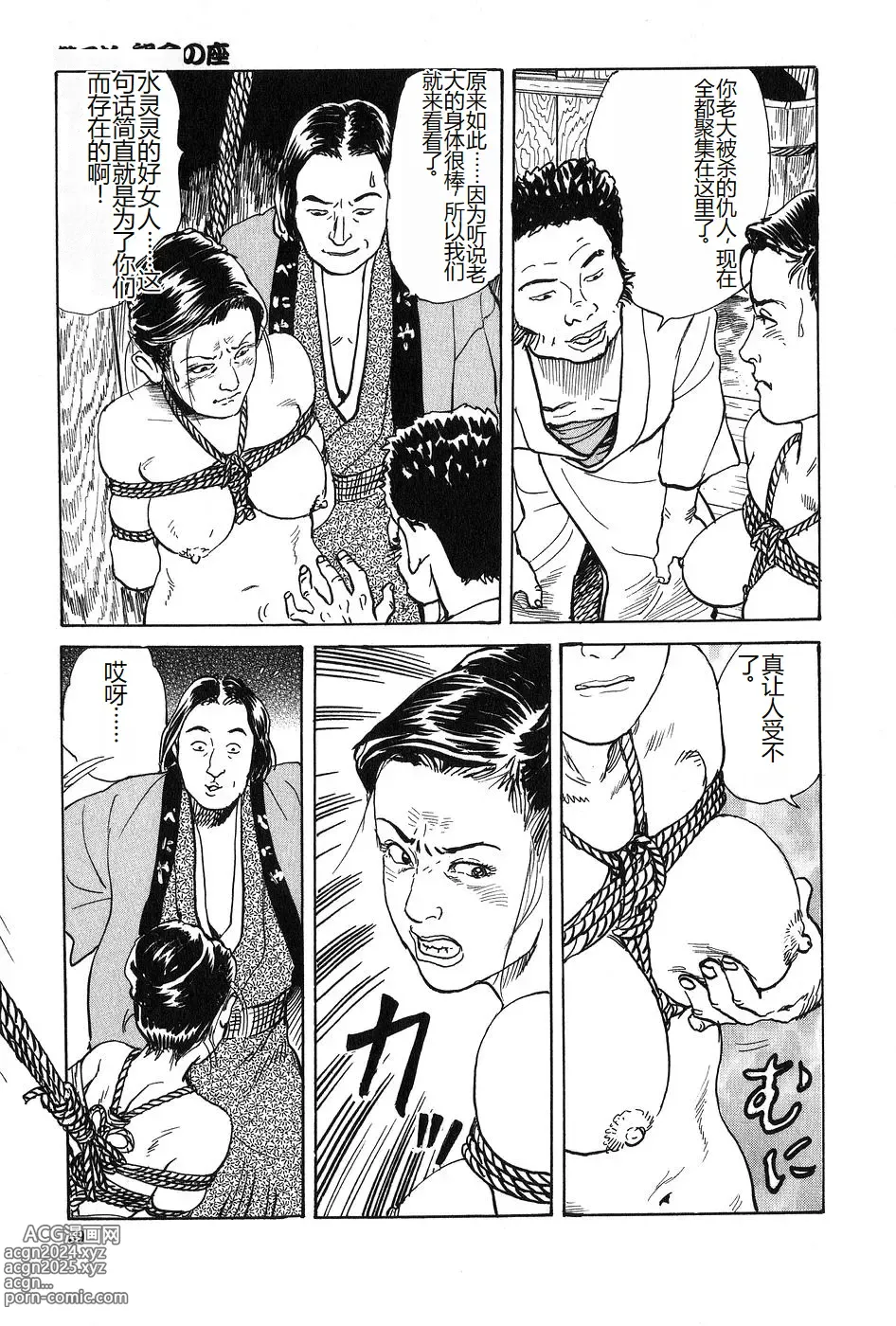 Page 60 of manga Oyanagi Jouen Joukan