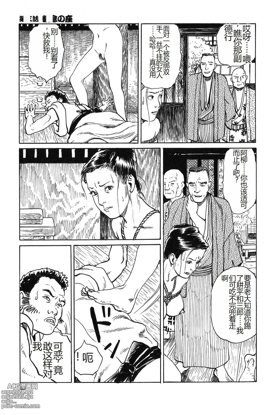 Page 64 of manga Oyanagi Jouen Joukan