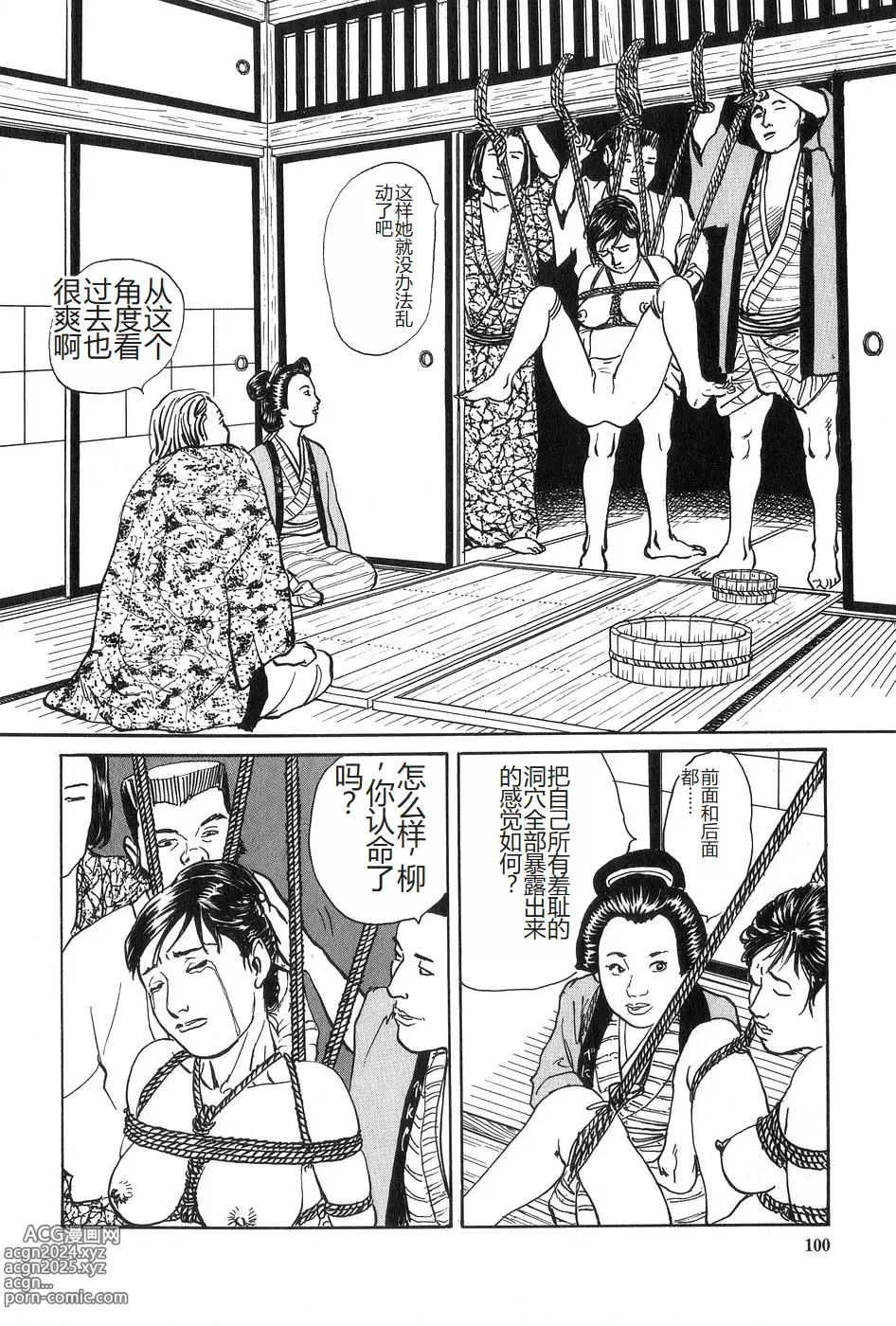 Page 101 of manga Oyanagi Jouen Gekan