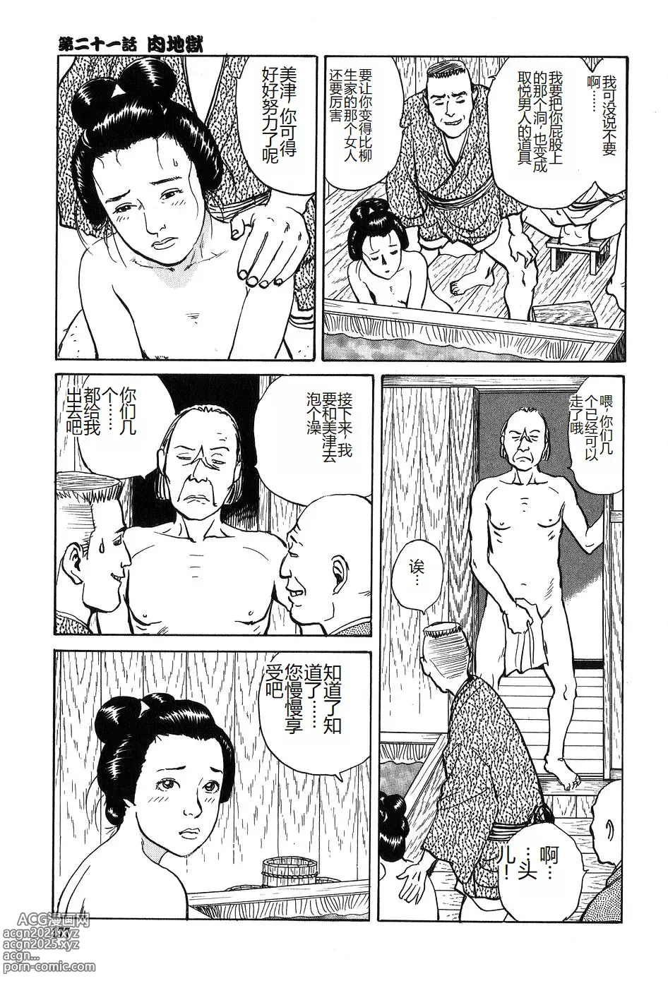 Page 178 of manga Oyanagi Jouen Gekan