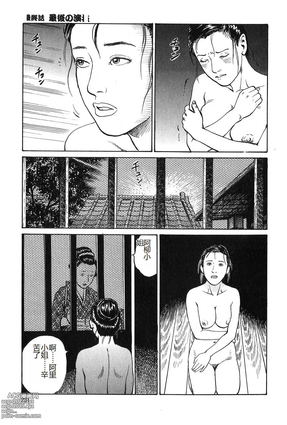 Page 232 of manga Oyanagi Jouen Gekan