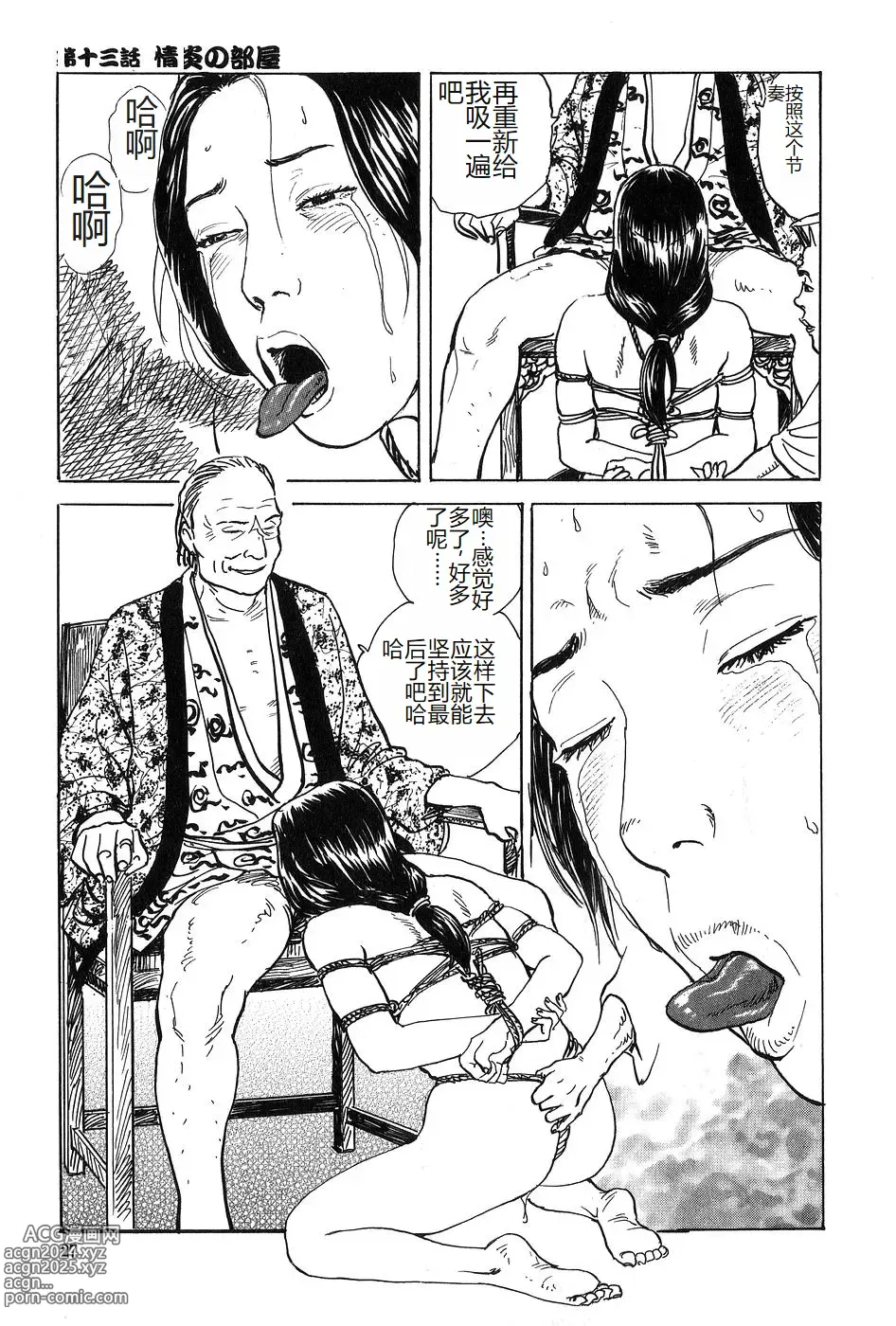 Page 28 of manga Oyanagi Jouen Gekan