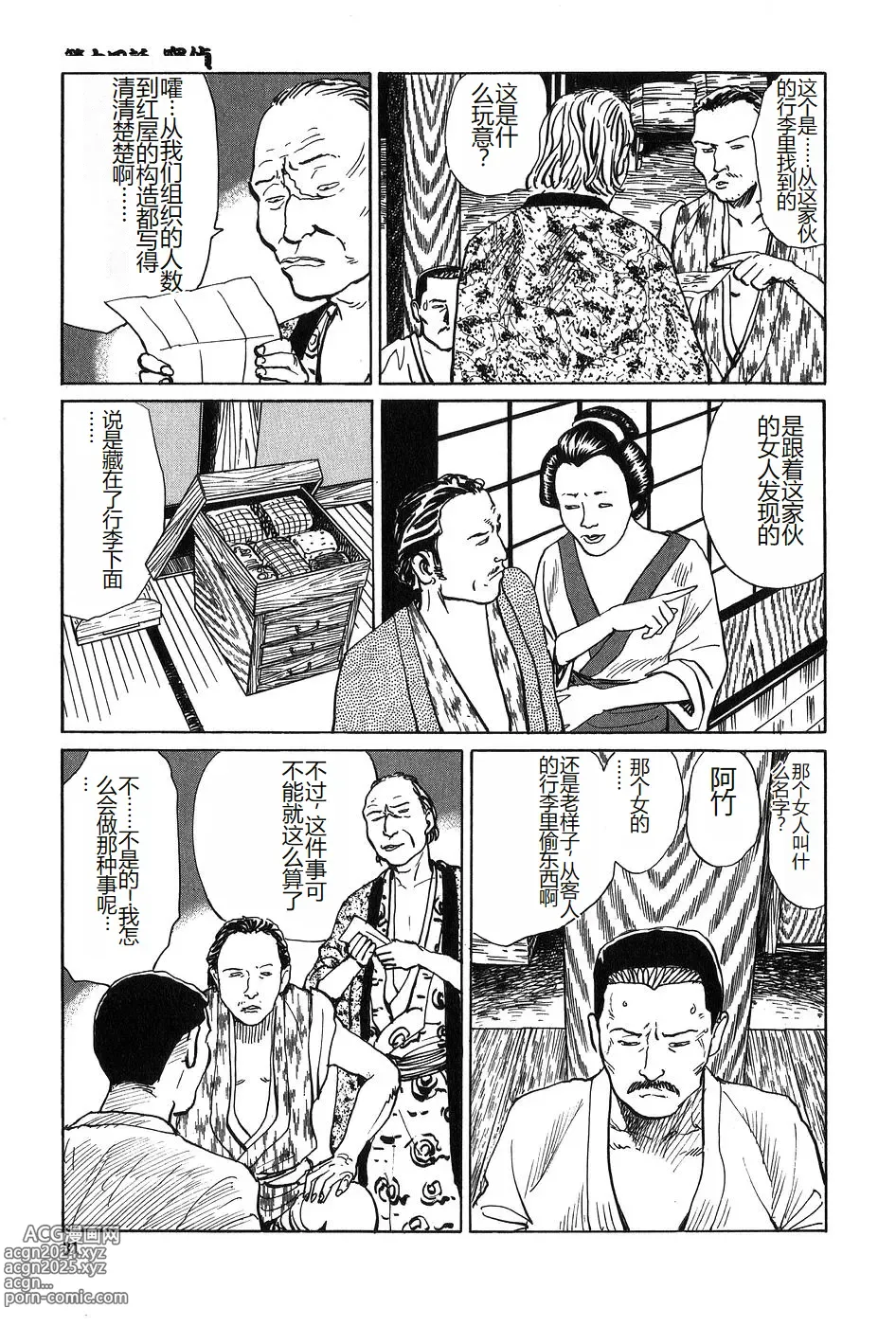 Page 32 of manga Oyanagi Jouen Gekan