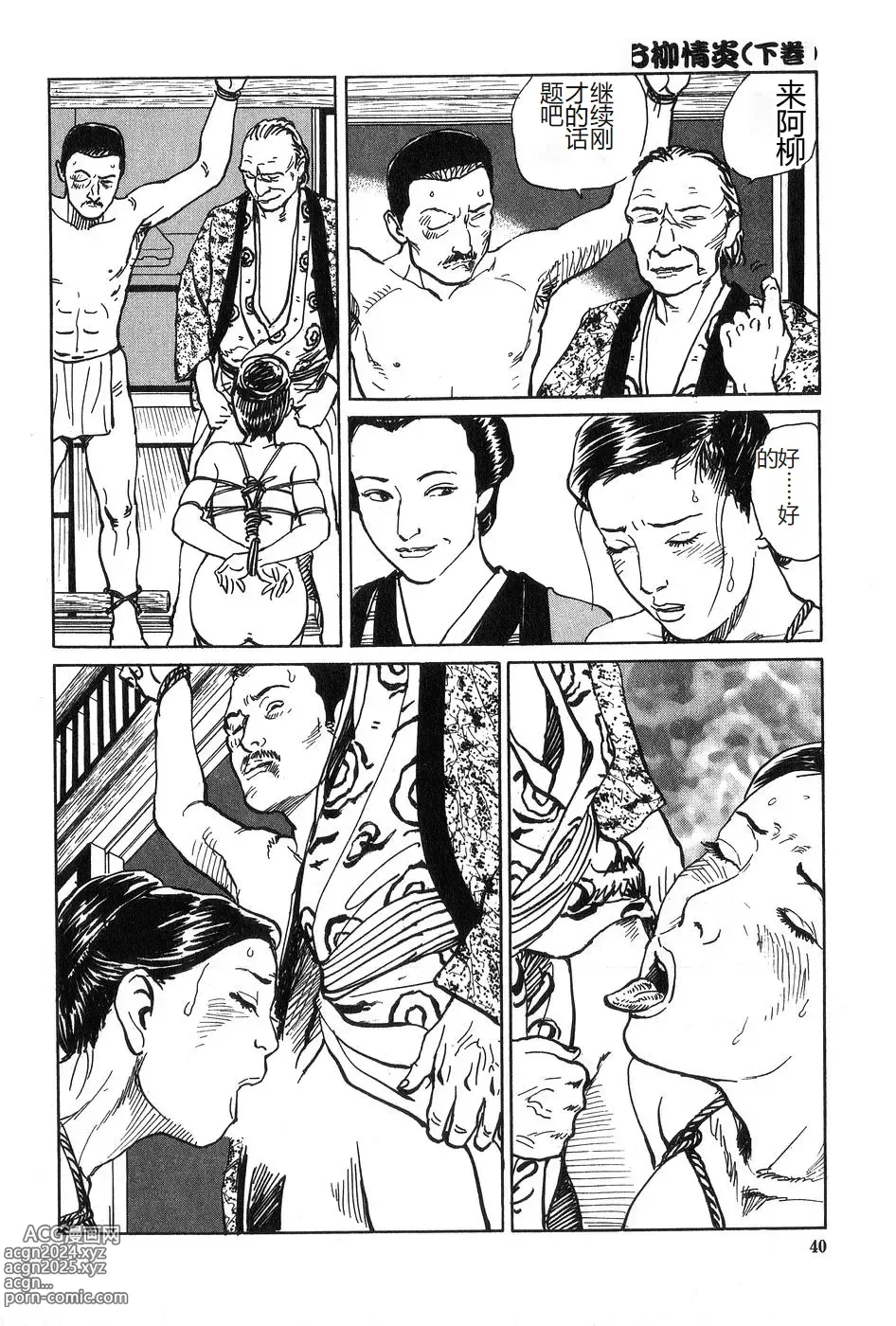 Page 41 of manga Oyanagi Jouen Gekan