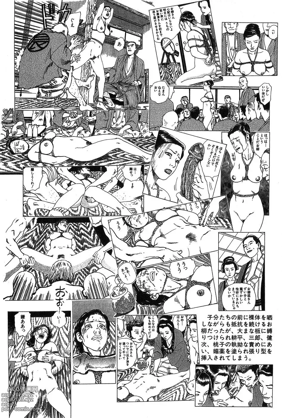 Page 6 of manga Oyanagi Jouen Gekan