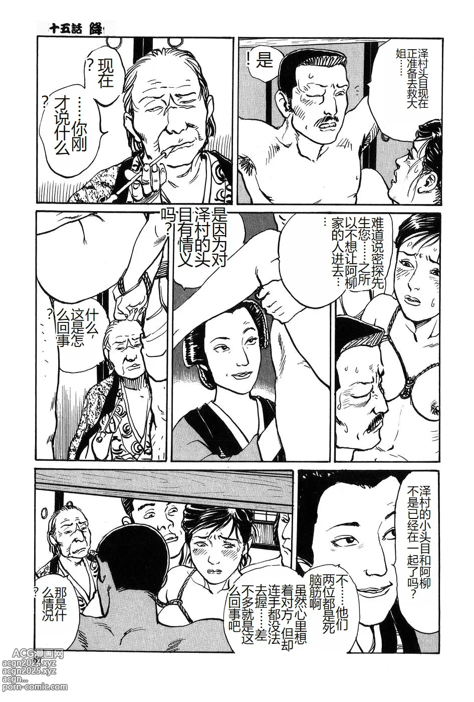 Page 68 of manga Oyanagi Jouen Gekan