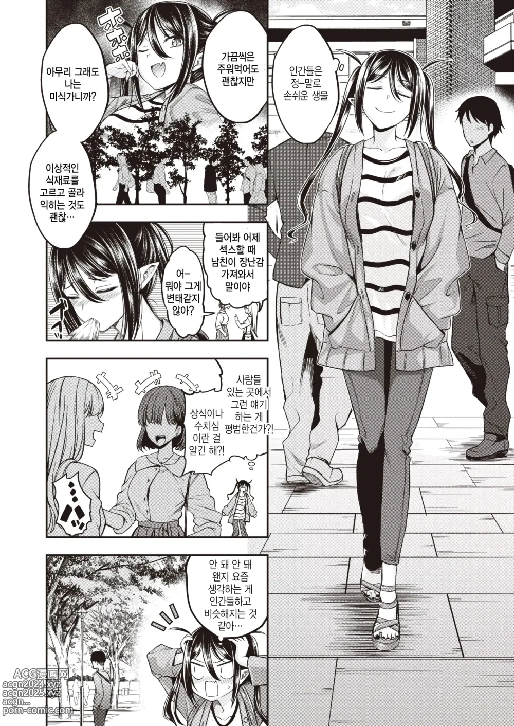 Page 4 of manga Oishii Gohan no Sodatekata Zenpen - Sweet sweet my darling